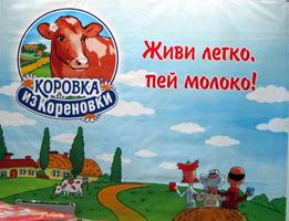 Russian ad reading “Live light; drink milk!”