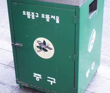 Garbage can (says Clean Cheung-gu, Clean Seoul) 