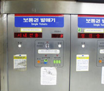 Subway ticket machine (2) 