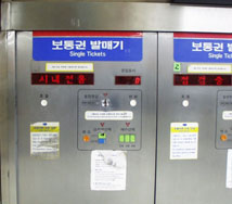 Subway ticket machine (2)