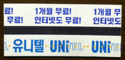 Subway value ticket (reverse)