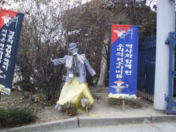 Scarecrows near Seoul Science Museum 
