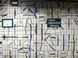Subway tiles 