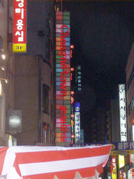 Chongno-town sign at night 