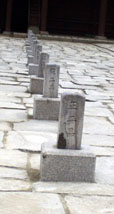 Stone markers at Kyeongbokkung 