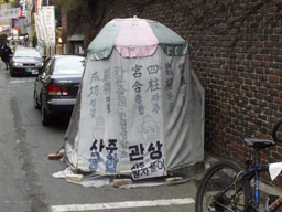 Fortuneteller's tent 