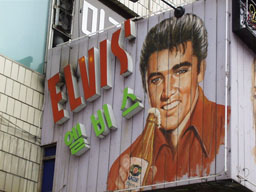 Elvis' 