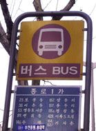 Bus sign 