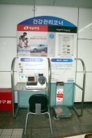 Blood pressure machine and scale at Gwanghwamun