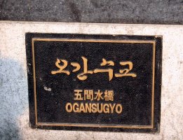 Ogansugyo