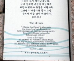 Plaque for Wall of Hope
