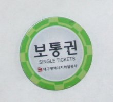 Subway token [no larger image]