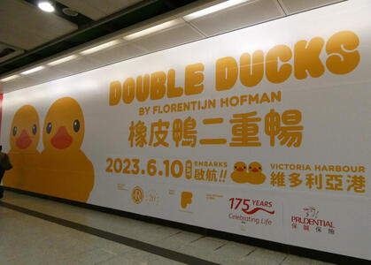 Advert for Double Ducks by Florentijn Hoffman