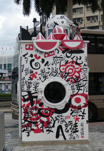 kiosk with painted symbols