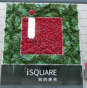 Logo for mall formed with red and green plants
