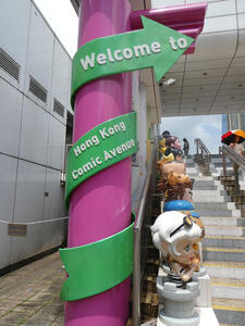 welcome to hong kong comic avenue