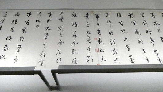 chinese calligraphy example