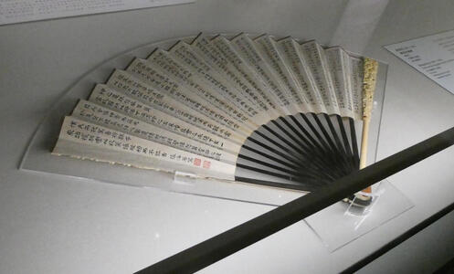 fan with calligraphy