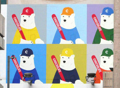 Multiple images of polar bear in baseball cap and t-shirt of various colors, holding a bat labeled Chocolate