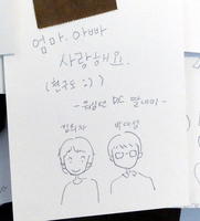 Korean message to a person's mother