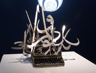 Typewriter with Hebrew Letters “producing” metal Arabic calligraphy