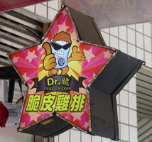 signage fried chicken