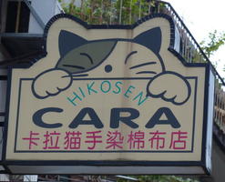 sign with cat face