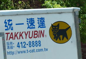 cat logo on transport truck