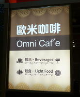 signage omni cafe