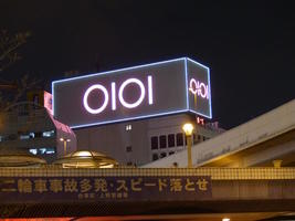 Neon Sign reading “0101”