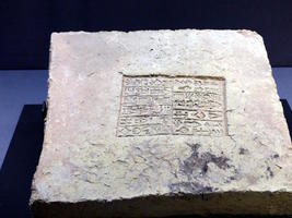 cuneiform tablet 22nd century BCE