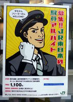 Japan Railways poster