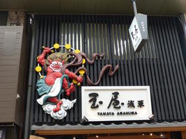 oriental deity on store sign