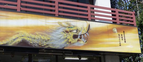 oriental dragon painting above store
