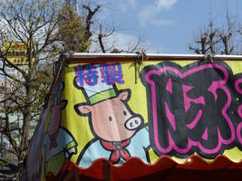 signage cartoon pig in toque