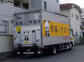 truck with panda logo