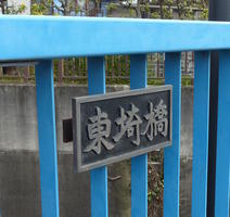 sign on blue metal fence