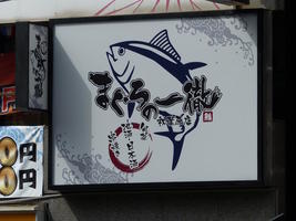 line art fish sign