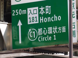signage traffic sign honcho