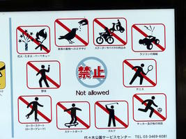 signage forbidden activities in park