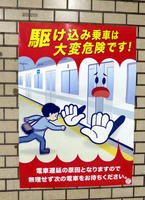 dont run for the train