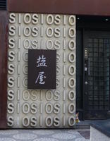 sios storefront