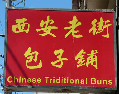 chinese triditional buns