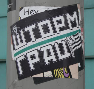 Storm Graz sticker in Cyrillic letters