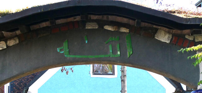 Arch with arabic script in green