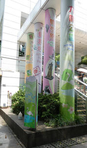 painted columns at park entrance
