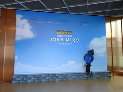 joan miro entrance