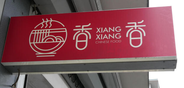 signage simple line drawing logo of a bowl of soup for chinese restaurant